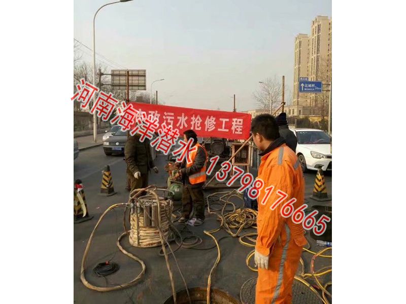 北京市政污水管道水下截流（直径1.5米）